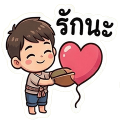 I love you, my heart is for you.