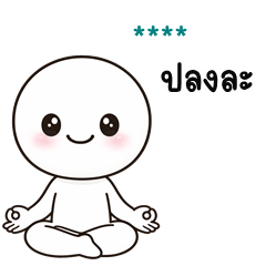 My name is ***: Ver.HuaKlom Little One