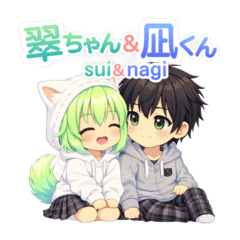 sui&nagi 3