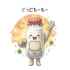 Chill Milk Bottle: Retro Slang Fun