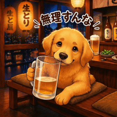 Quiet Philosophical Puppy | Izakaya