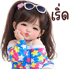 ❤️ตุ้ยนุ้ยสวยเร่ิด25❤️