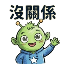 外星人阿波的一天