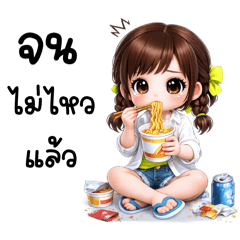 มะนาวหวาน : แซ่บเวอร์