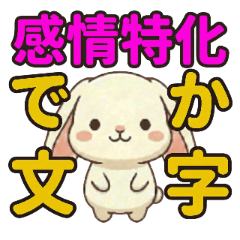 Emotion-focused "big font" rabbit