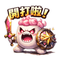 暴走棉花糖x我的刀盾