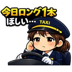 Taxi driver's true feelings stamp.