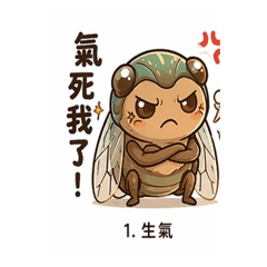 Little cicada