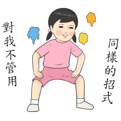 生活週記-中二病發作