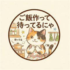 Calico Cat Nauman: Round Seal