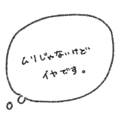 What New Employees Are Really Thinking