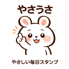 Yasausa | Gentle Everyday Stickers