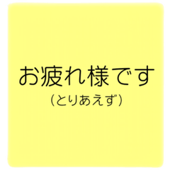 Simple stickers for work use