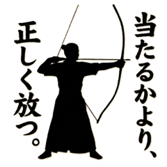 Sumi Ink Kyudo Archery Stickers Set 3