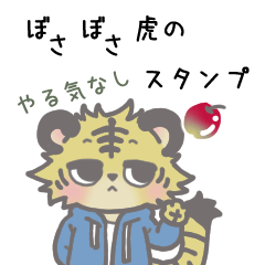 Messy Tiger:Lazy Life Stickers