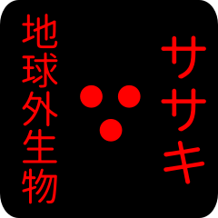 out of earth sticker1 for sasaki