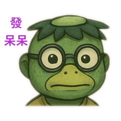 河童可愛的一天