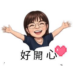 2026多說好話
