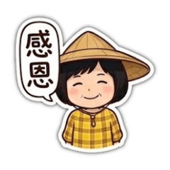 燕子媽媽的日常對話