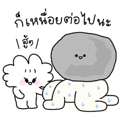 แก๊งค์น่ารัก ver. จิกกัด 3