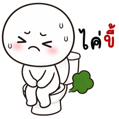 อู้กำเมือง (Ver.หัวกลมตัวจ้อย)