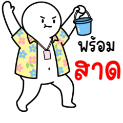 Soft and Chubby Songkran Joyful