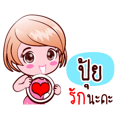 Pui In Peak