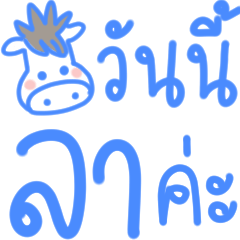 คำพูดสุภาพ ใช้ทำงานค่ะ ^^