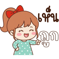 Puinoon : Full of Happiness