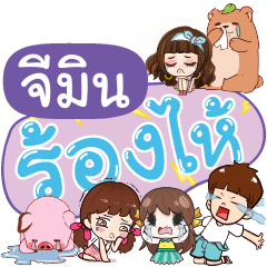 JEMIN So Sad Sud Sud