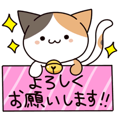 三毛猫 みけにゃん よく使う ねこ 猫 Line スタンプ Line Store