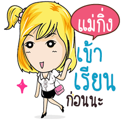 MAEKING Confident Girl Talk