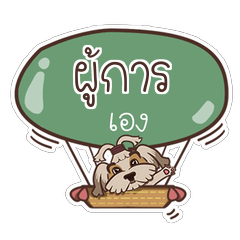 POOKARN love dog V.1