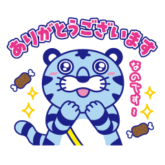チンタイガー2