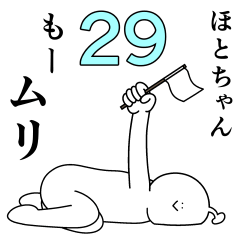 Hoto chan is happy.29