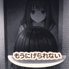 Somethings There, You Cant Escape