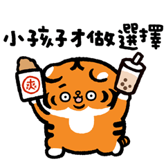 XIAO LAO FU All Are Useful – LINE stickers | LINE STORE