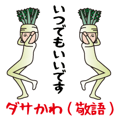 Dasakawa(Polite language)