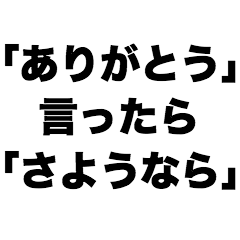 After saying thank you, to say goodbye