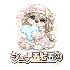 Schnauzer 5-7-5 Vol.2