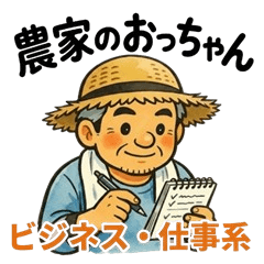 Farmer Uncle: Business & Work