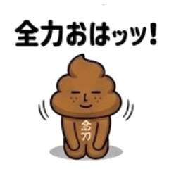 Unchikun 40 Stickers3