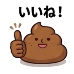 Unchikun 40 Stickers