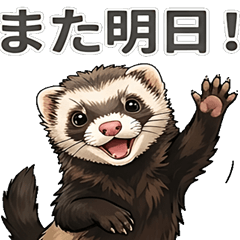 [Greetings] Ferret (Sable)