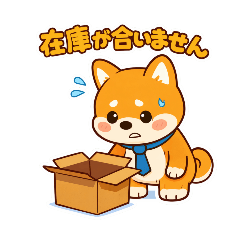 shiba dog WORK2