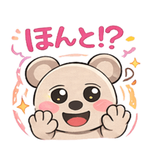 Poyo Bear Chi chan Reactions