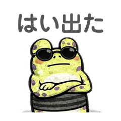 Subtly Rude Old-Man Frog Vol.2: Toxic