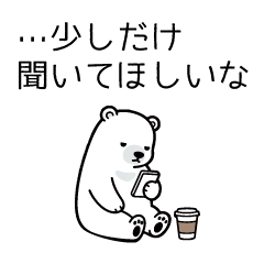 Trust you so I want you to listen