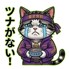 Japanese Gang Cat