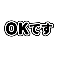 Simple large-text reply stamps foradults